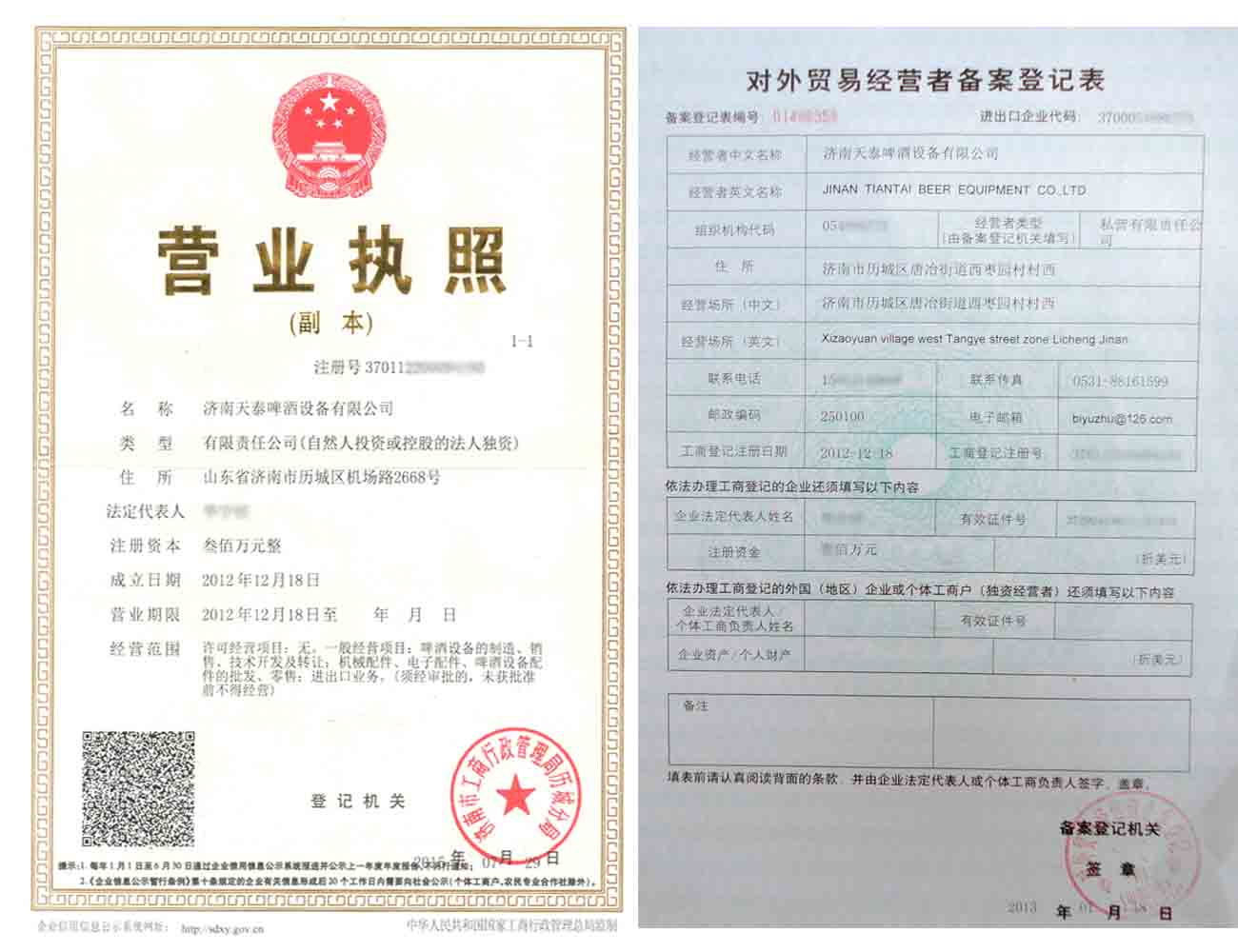 brewery equipment business license
